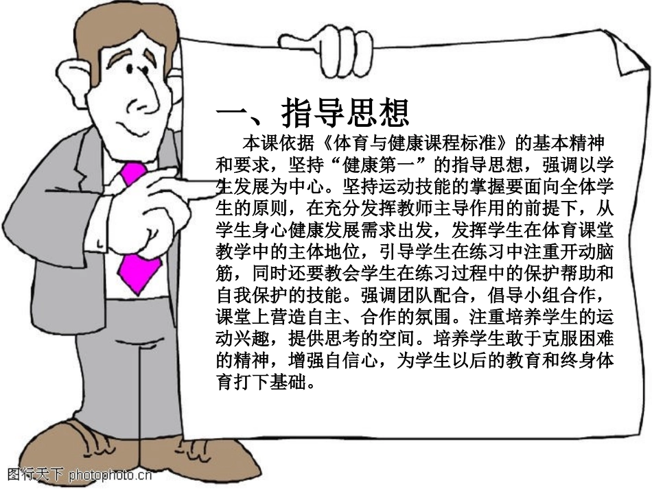 2、头手倒立(男)_第2页