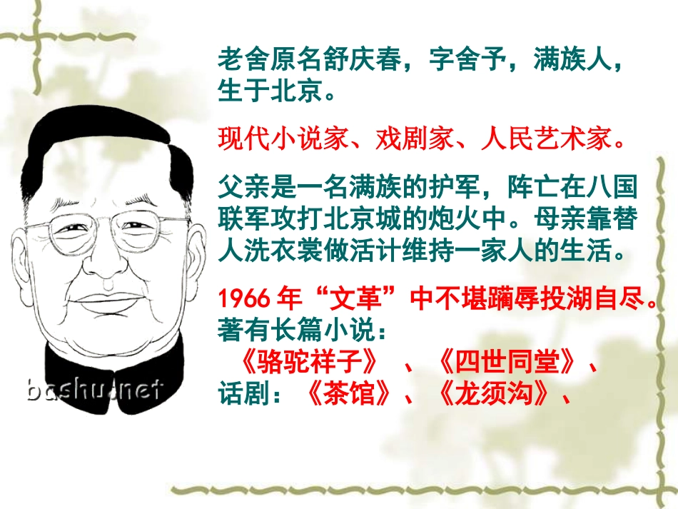 11我的母亲_第3页