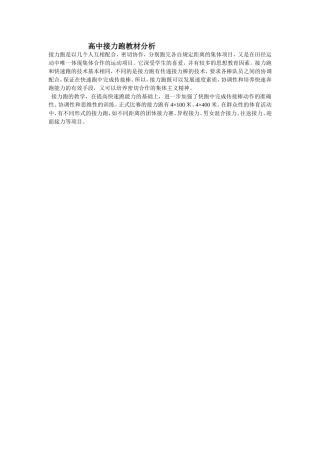 接力跑-(2)