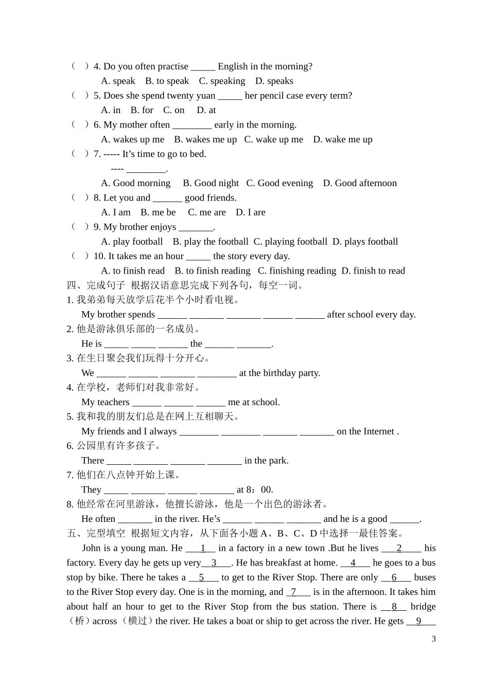 牛津7AUnit2分课时练习及听力专项(每课时均有答案)2_第3页