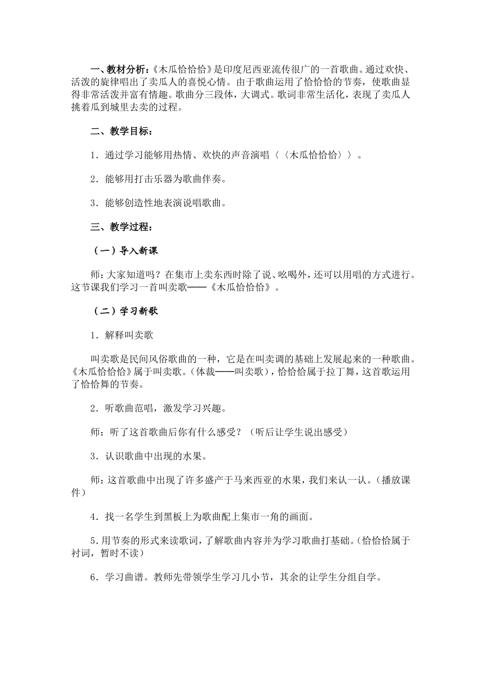 我的分层作业设计-(2)_第1页