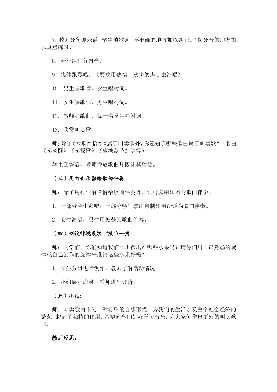 我的分层作业设计-(2)_第2页