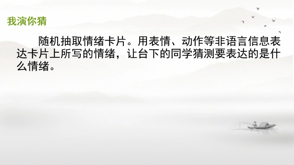 有效管理情绪_第3页