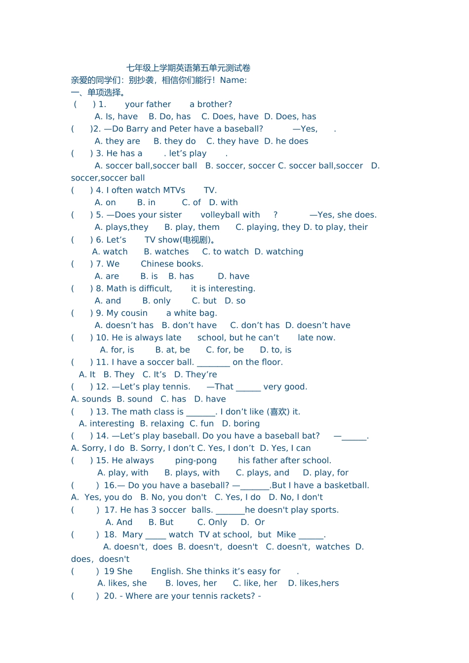 测试题Word文档(3)_第1页