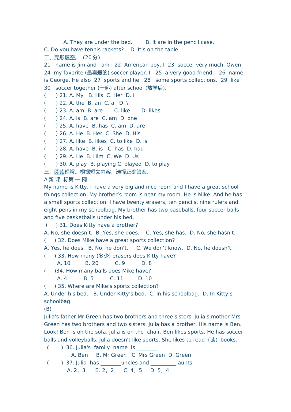 测试题Word文档(3)_第2页