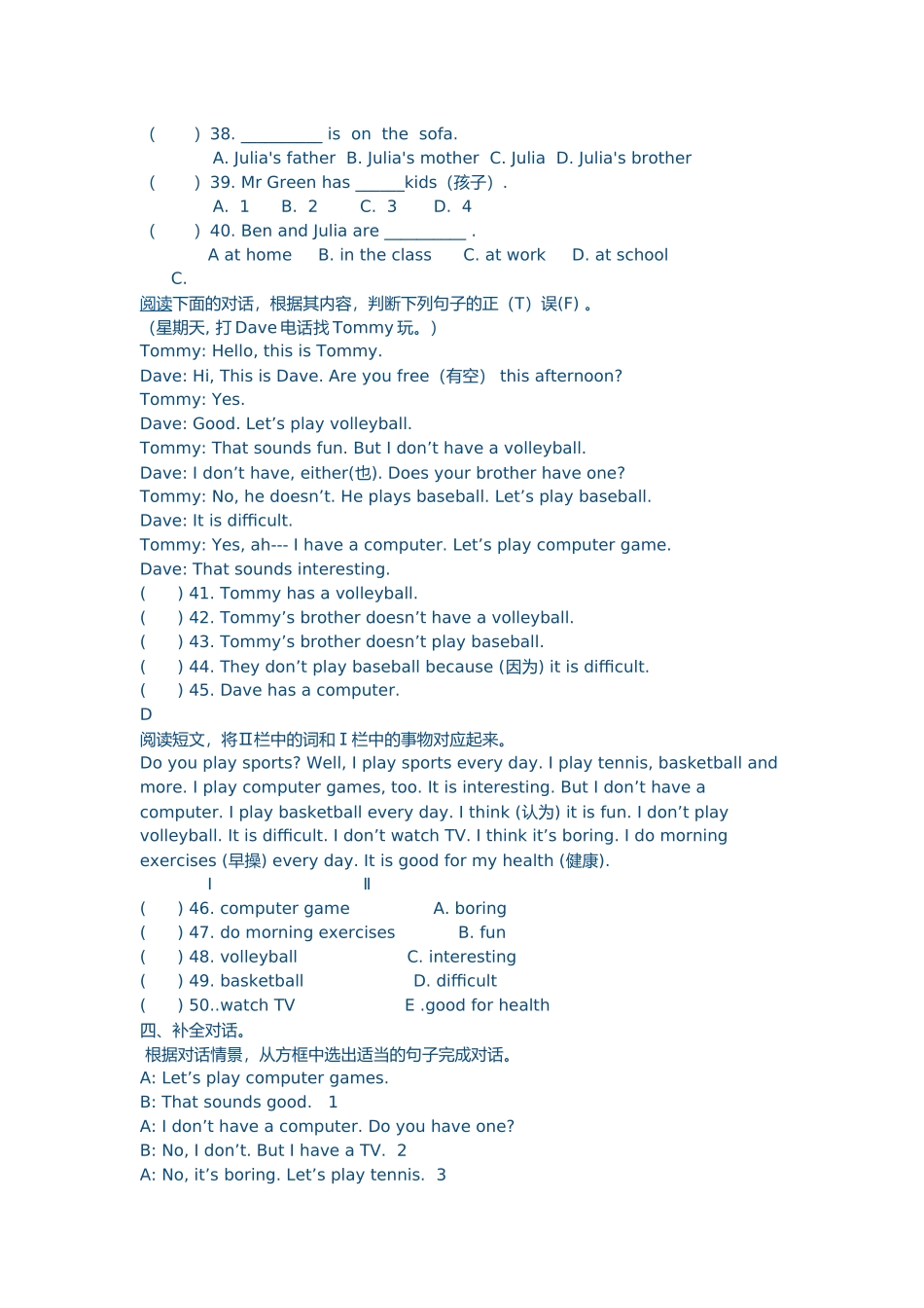 测试题Word文档(3)_第3页