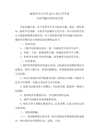 素质室计划方案