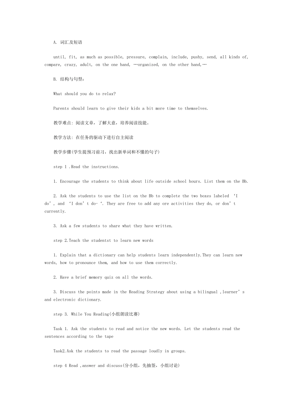 whatshouldIdo教学设计_第3页