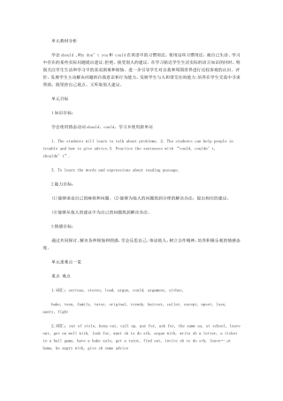 whatshouldIdo教学设计