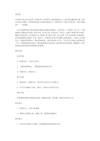 说课稿-(5)