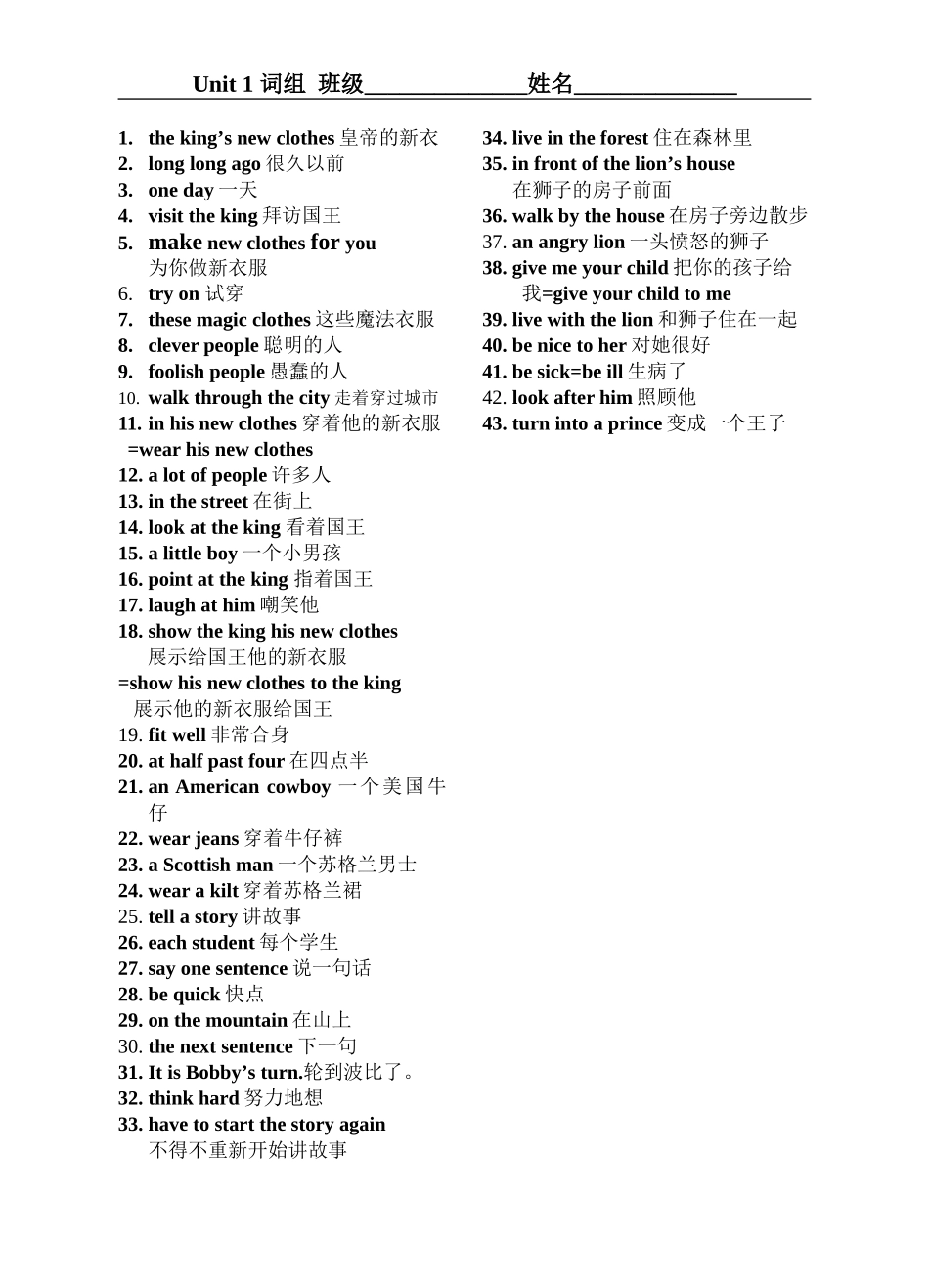 6AUnit1词组_第1页