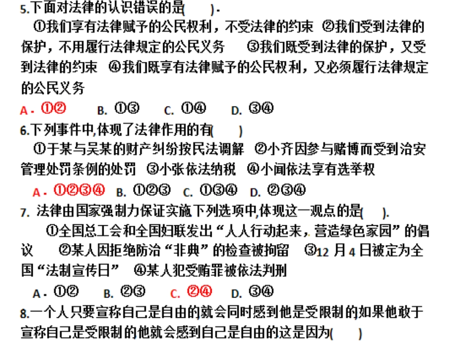 i七年级下册思想品德期中复习试题选.docx_第3页