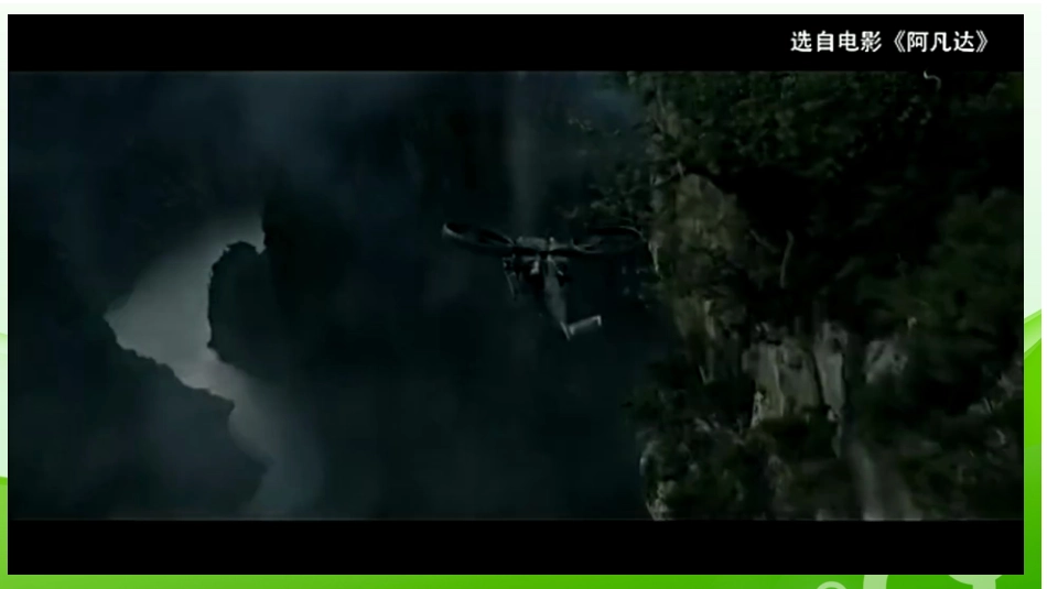 4.光的折射_第2页