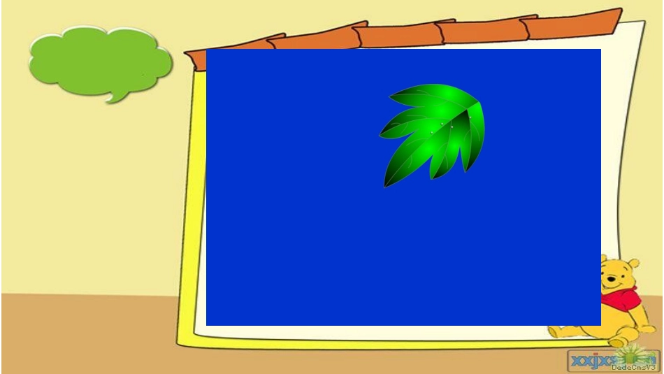 人教2011版小学数学四年级形状动画制作_第2页