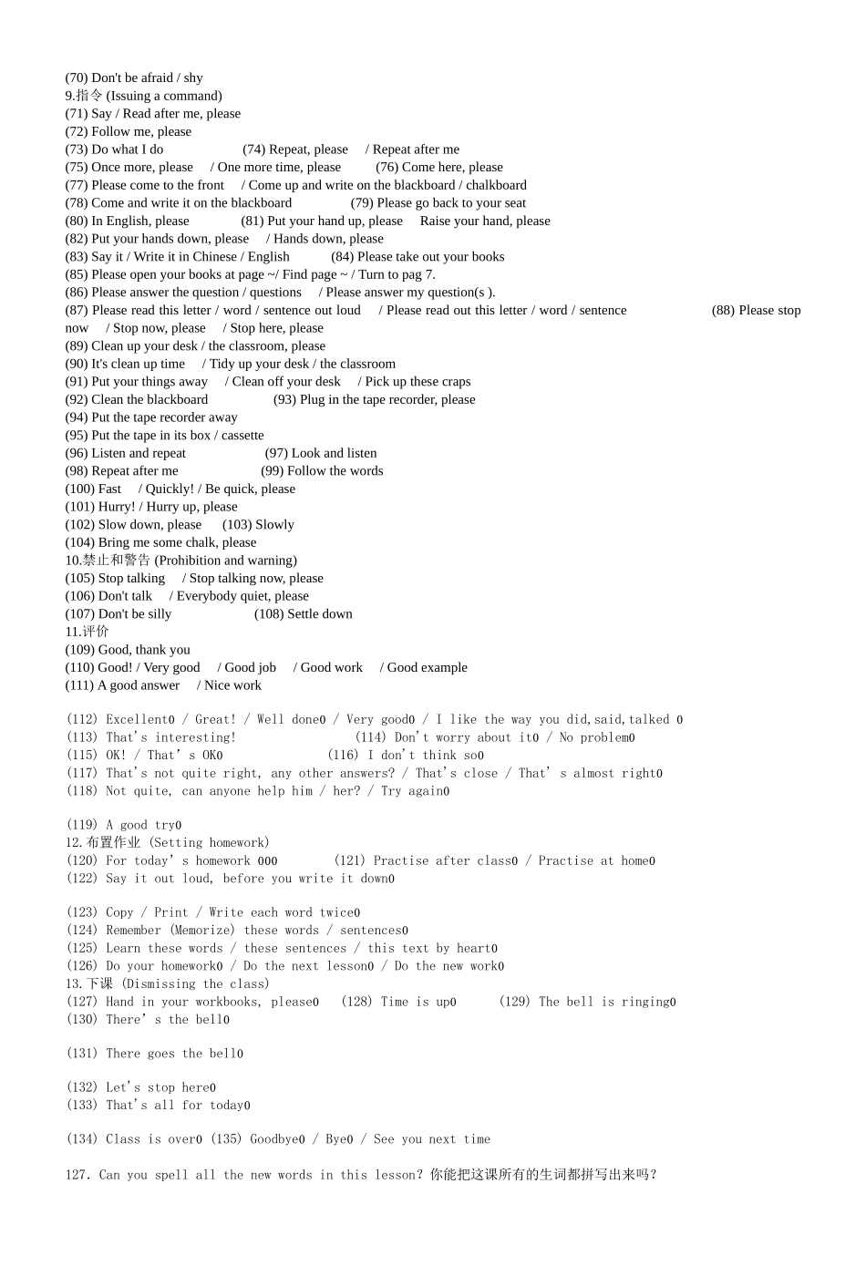 小学英语教师课堂用语1_第2页