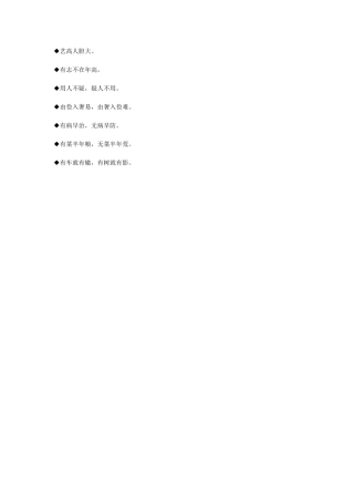 ◆艺高人胆大