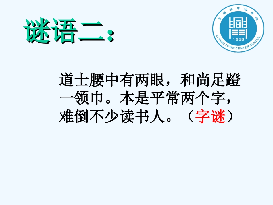 (部编)初中语文人教2011课标版七年级上册让我们张开想象的翅膀_第3页