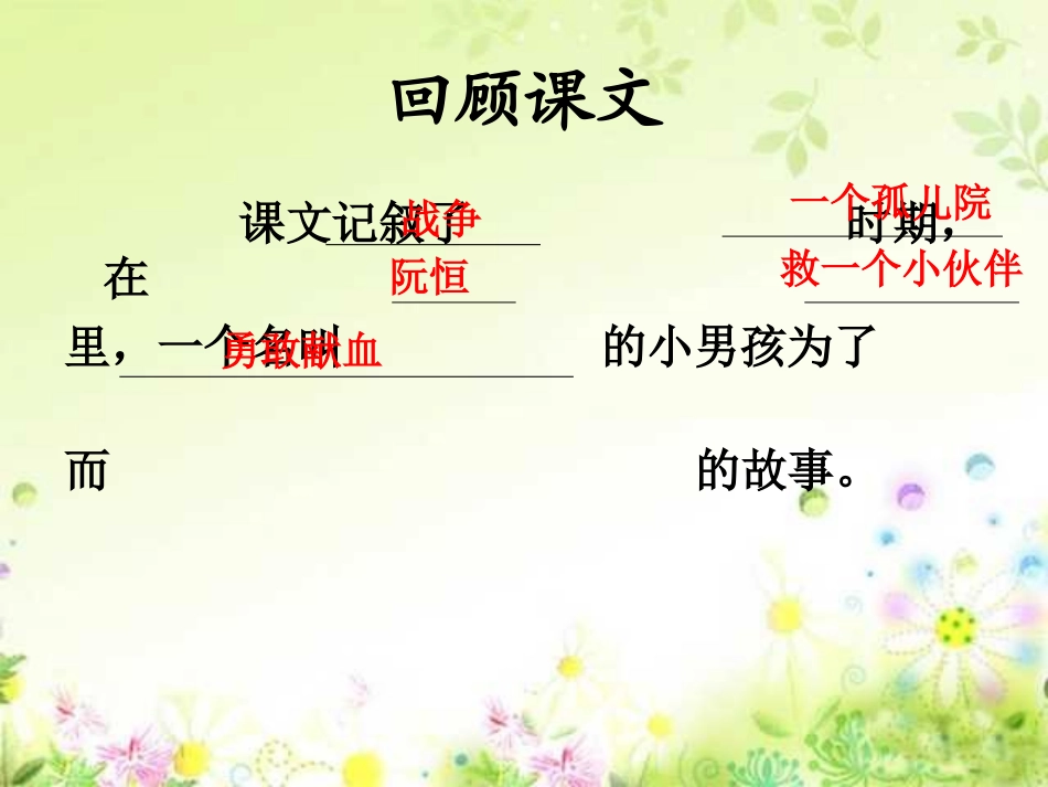 18她是我的朋友_第2页