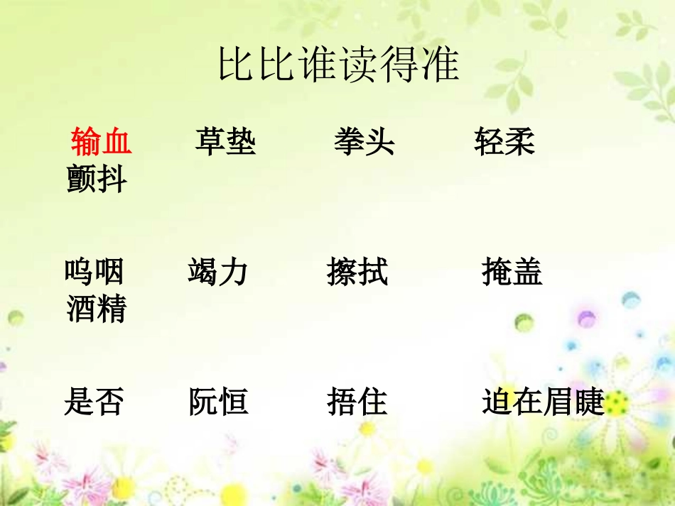 18她是我的朋友_第3页