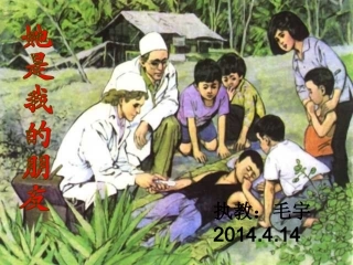 18她是我的朋友