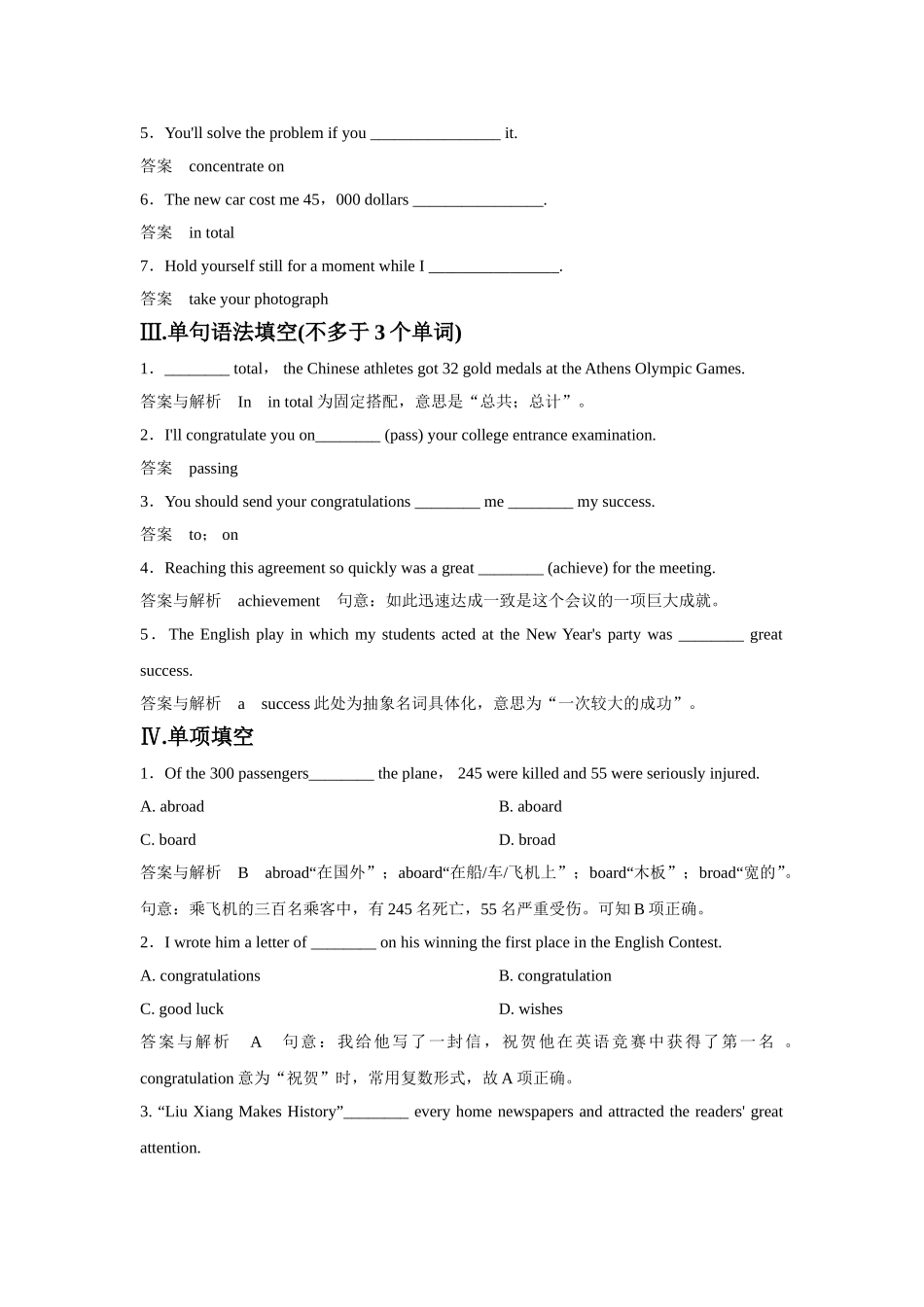 双基限时练13_第2页