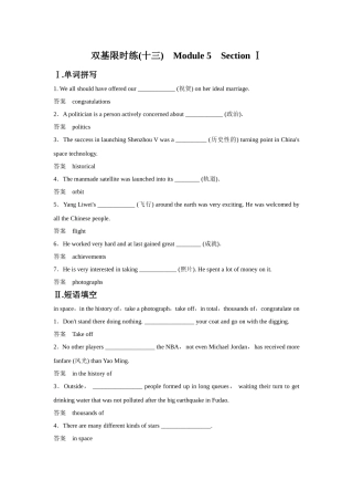 双基限时练13