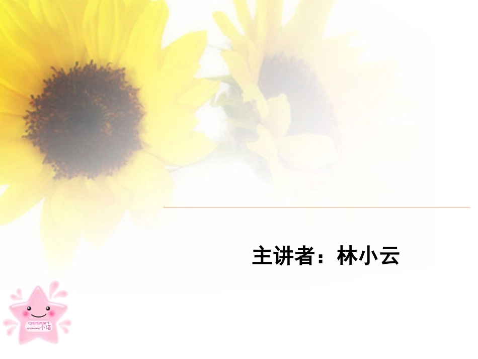 (部编)初中语文人教2011课标版七年级下册综合性学习——我的语文生活-(2)_第1页