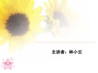 (部编)初中语文人教2011课标版七年级下册综合性学习——我的语文生活-(2)