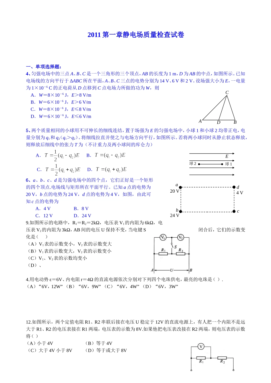 2014522考试模拟_第1页
