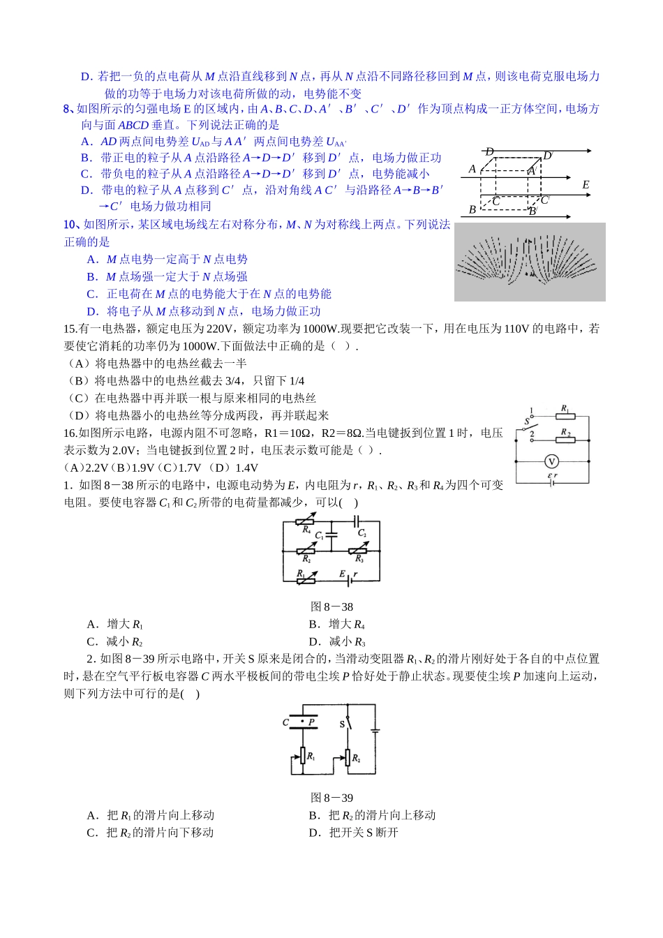 2014522考试模拟_第3页