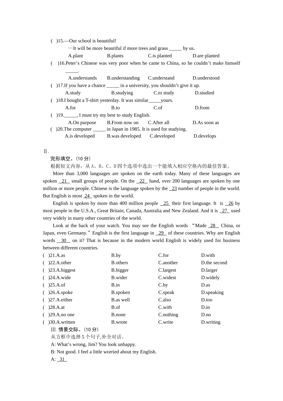 仁爱九年级上第三次月考_第2页