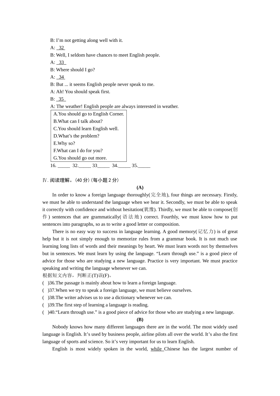 仁爱九年级上第三次月考_第3页