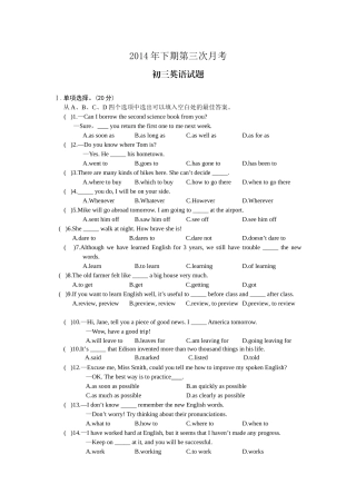 仁爱九年级上第三次月考