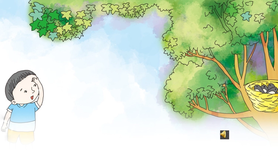 10沙滩上的童话-(2)_第1页