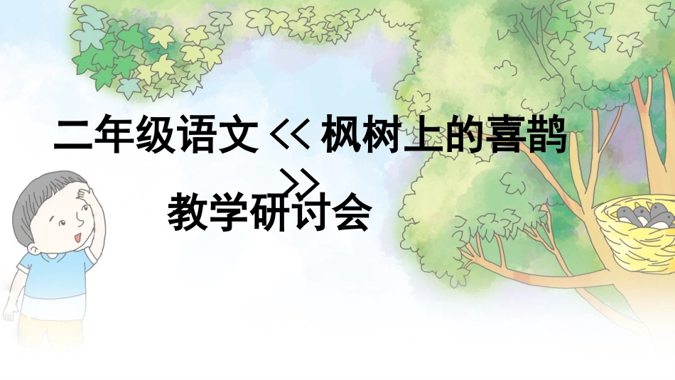 10沙滩上的童话-(2)_第3页