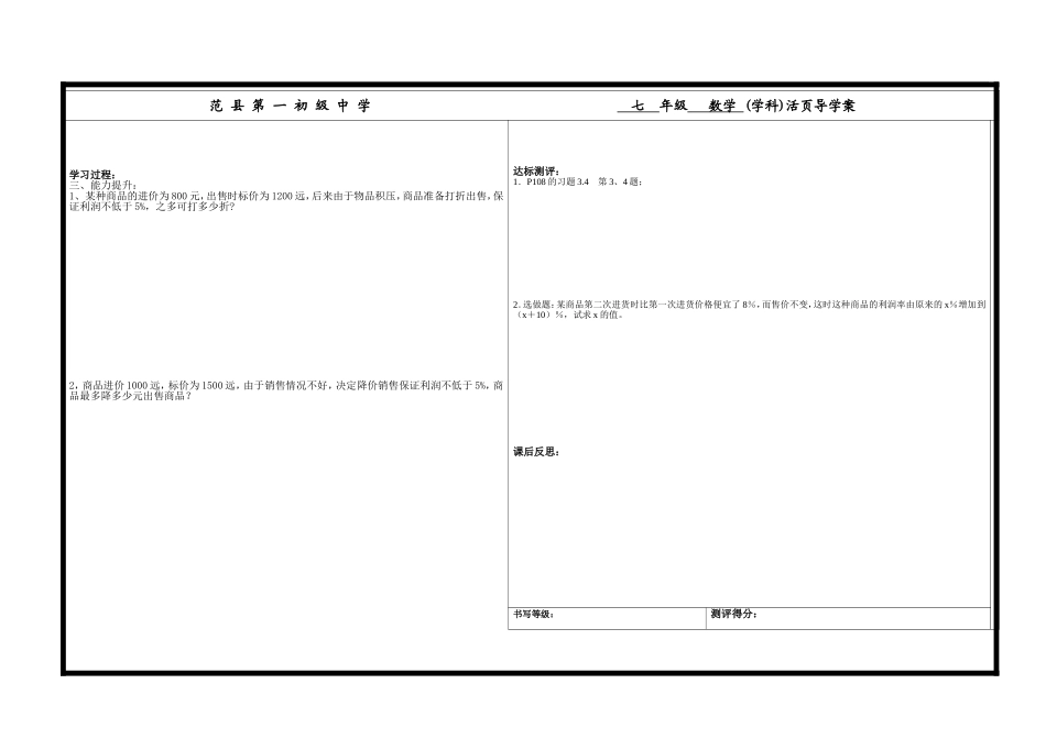 总编号：40亏盈增长率问题_第1页