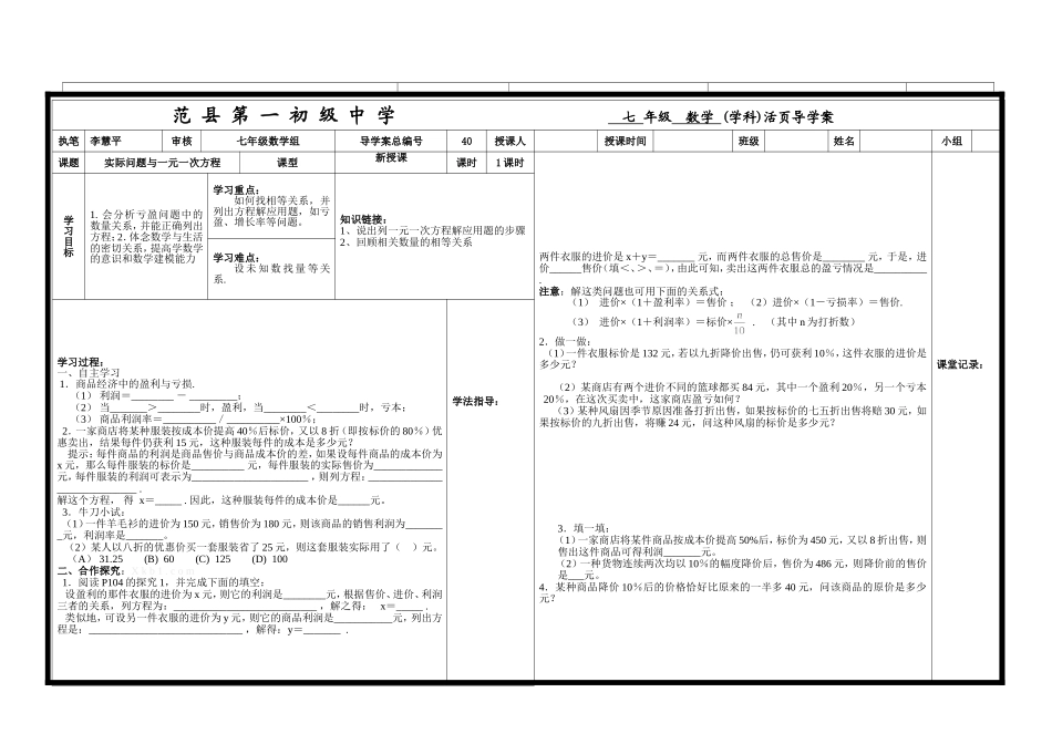 总编号：40亏盈增长率问题_第2页