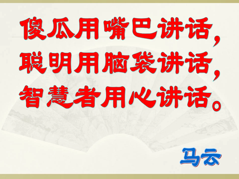 第1课史前人类社会_第1页