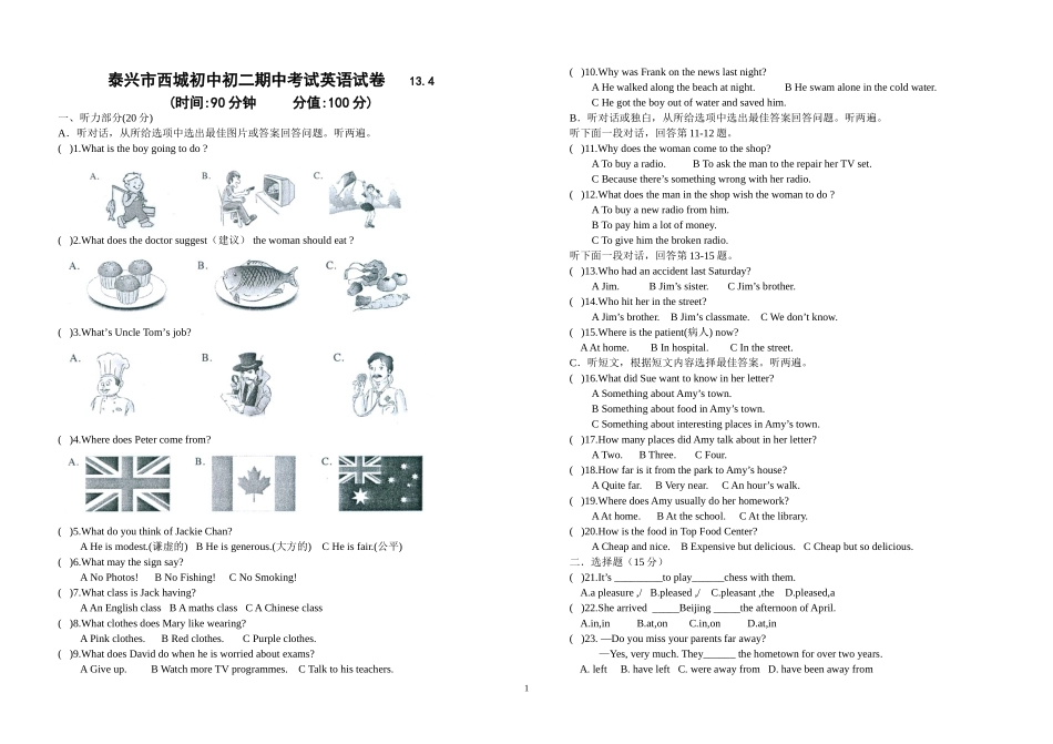 初二期中试卷_第1页