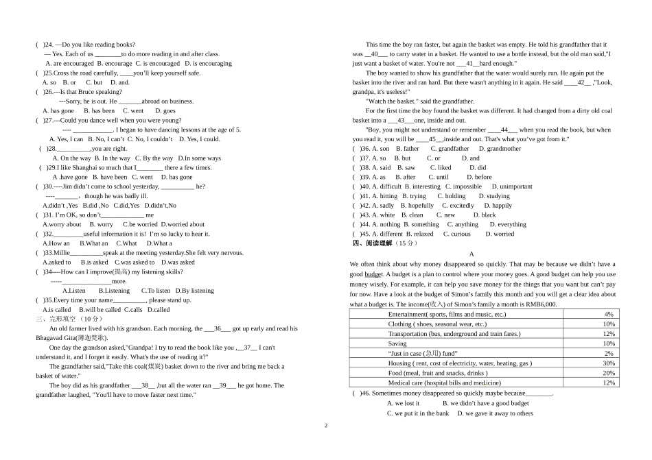 初二期中试卷_第2页