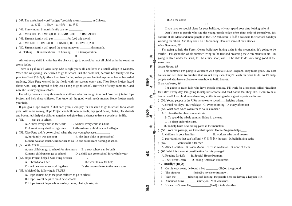 初二期中试卷_第3页