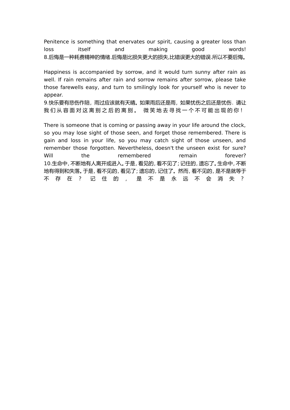 经典语句翻译ClassicalWords_第2页