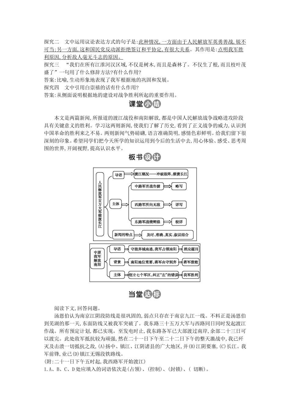 1-新闻两则_第2页