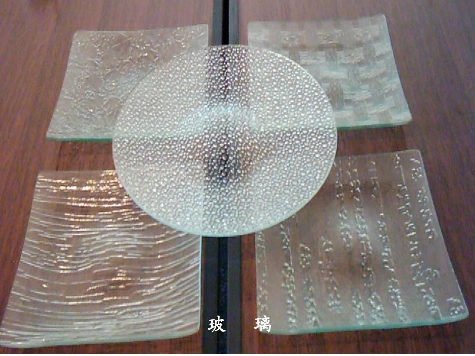 15《玻璃公公一家》课件_第1页