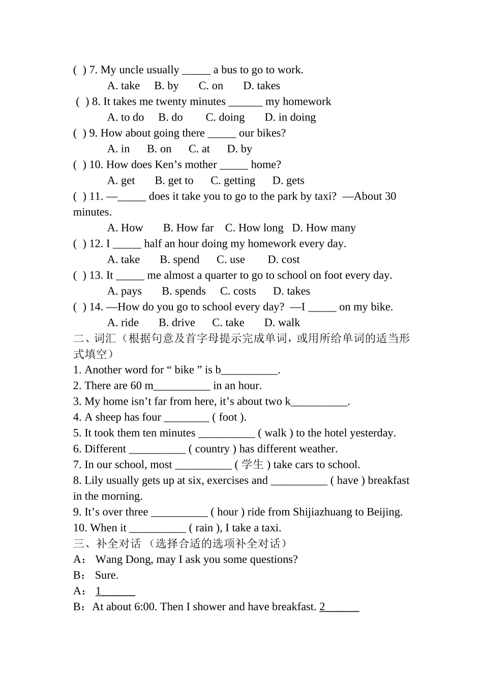 Unit4Howdoyougettoschoollxh_第3页