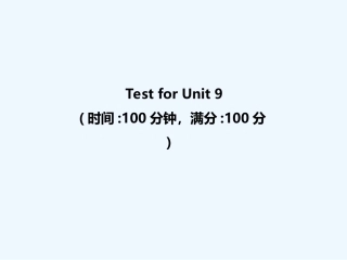Unit-9习题课件Test-for-Unit-9
