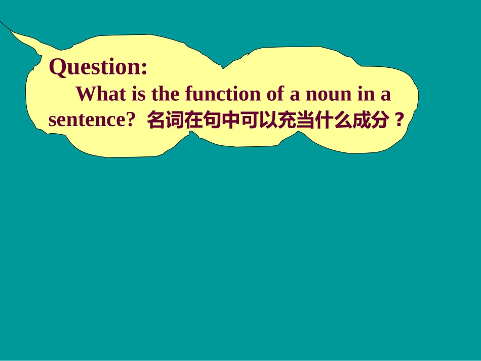 名词性从句复习最新_第2页