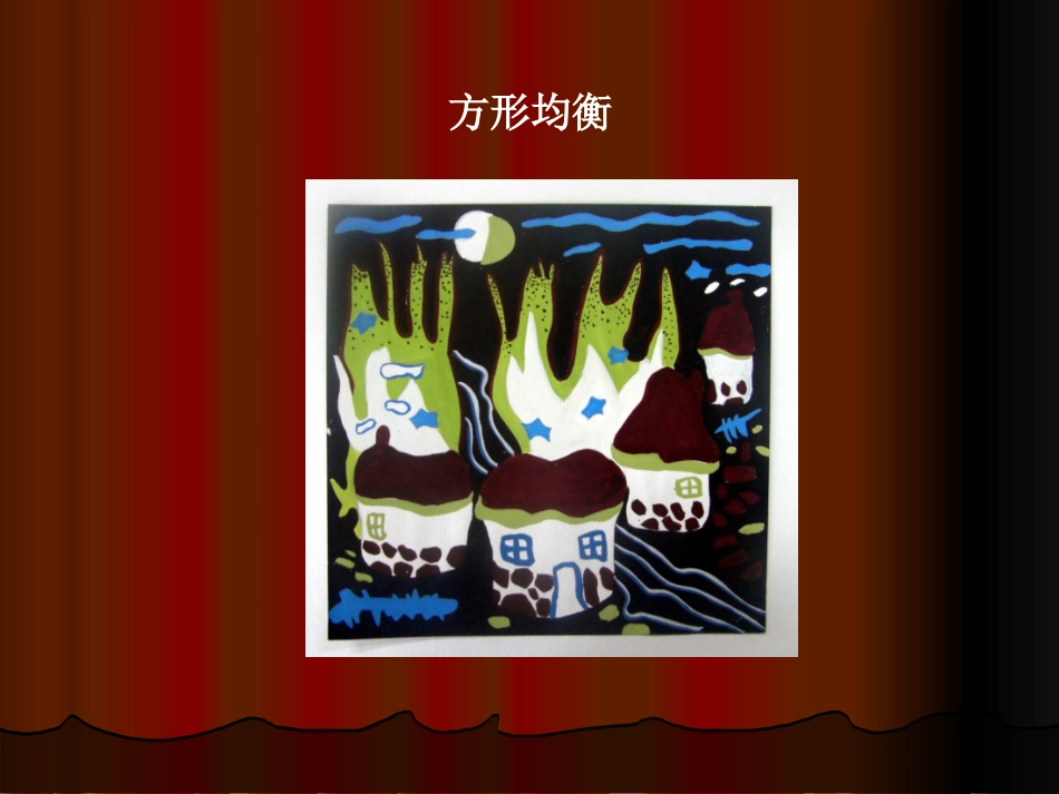 《美丽的纹样》课件02_第3页