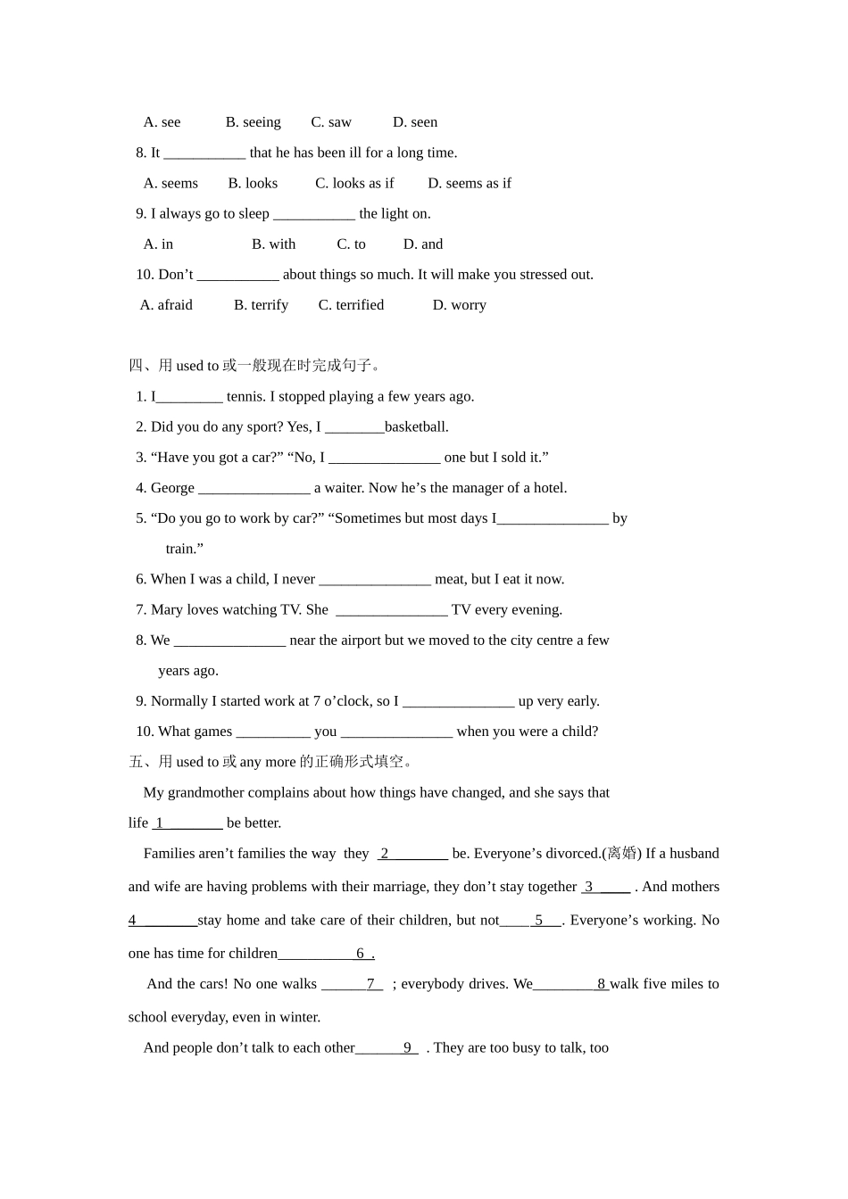 Unit-2-I-used-to-be-afraid-of-the-dark-1_第2页