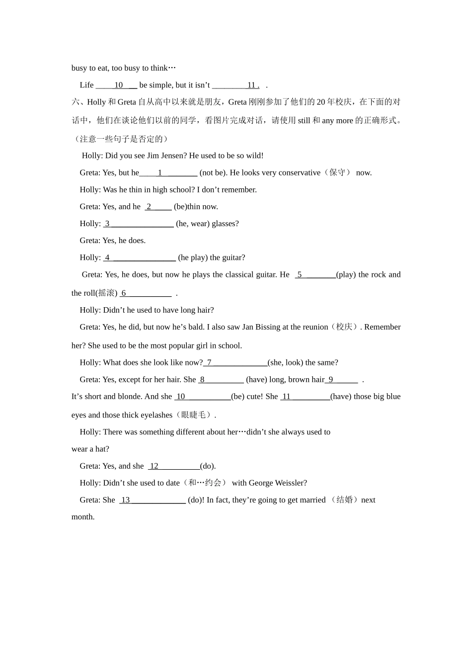 Unit-2-I-used-to-be-afraid-of-the-dark-1_第3页